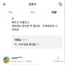 성호각