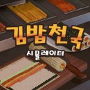 김밥천국 네이버블로그