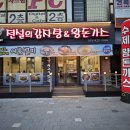 전설의감자탕 | 안양 맛집 | 전설의 감자탕앤 왕돈까스 방문 후기