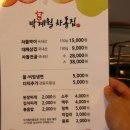 박계월한우차돌집