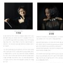 창단 35주년 정기연주회 이미지