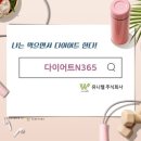 쉽게하는다이어트 이미지