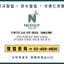 나이스가이지축역점 이미지