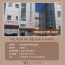 연안자동차 이미지