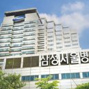 삼성서울병원 네이버블로그
