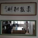 한성유도관 이미지