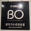 플룻 (연주자) | [천안플룻수리전문점] 플룻 완전 분해, 세척 및 키 수리 작업 후기