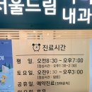 서울이비인후과의원 이미지