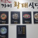 가비황태식당 이미지