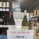 제주와인아울렛 이미지