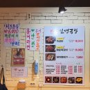 아주네트웍스(주)목동서비스 | 목동고기집 인생극장쪽갈비 목동사거리점 쪽갈비맛집 인정! 아이와함께한 행복한 가족외식 후기