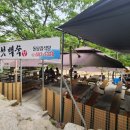 향교식당 이미지