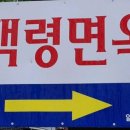 백령로 이미지