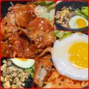 우리동네플러스DC마트 | K비빔밥 덮밥플러스 배달후기 | 광명 배달맛집