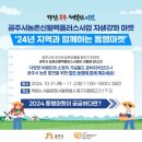 계룡참살이영농조합 | 서울시 동행마켓 진행