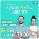 다비치안경(성남중동점) 이미지