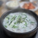 옛날국밥시흥