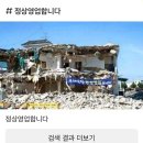씨유광명스타점 | 14주차 : 정상영업합니다