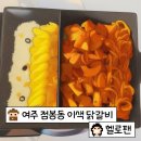 헬로팬 여주점 | 내돈내산, 여주 점봉동 이색 닭갈비 [헬로팬] 솔직 후기