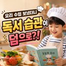 (주)시그마스튜디오 | 방과후 게임만 하던 초2 아들 경산교육청정보센터 도서관 수업 다니더니 달라졌어요