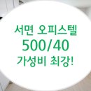 평광쉐르빌오피스텔 이미지