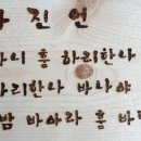 항마진언 (降魔眞言) :(온갖 마구니를 항복 받는 진언) 이미지