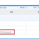 신아종합건설(주) Daum카페
