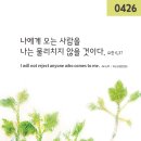 [04월26일]복음 요한6,35-40:아버지의 뜻은, 아들을 본 사람은 누구나 영원한 생명을 얻는 것이다. 이미지