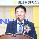 괴산증평축산업협동조합 이미지