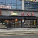 도싯골 | 전주신시가지 맛집 고기집 도싯골 도청점 후기