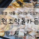 원조약돌가든 이미지