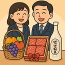 금나비 | W-0. 남자친구 여자친구 부모님 첫 인사 선물추천 (술술스토어/신부축산/프룻듀)