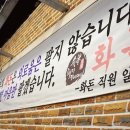 화돈 이미지