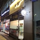 남바완돈카츠 티스토리