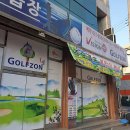 주오골프연습장 | 🛺 의정부 스크린골프의 새 명소, 주오골프연습장 소개! 🏌️‍♂️