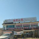 배둔한우마을 | [리뷰]고성가는길 배둔한우마을 육회비빔밥