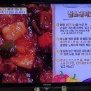 알토란 통마늘장아찌.마늘조림.머위대볶으외 이미지