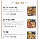 직접구운족발 이미지