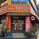 원터로 106번길 이미지