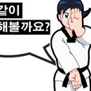 명문태권도 이미지