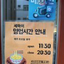 세마이 이미지