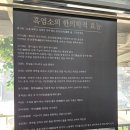 동탄 염소탕 맛집 오산 외삼미동 밥집 30년전통순이네염소