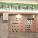 신청춘식당 이미지