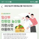 경기농산물 | 2026 임산부 친환경농산물 지원사업 선정 후기｜경기지역 주문방법😆