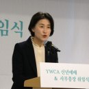 한국YWCA연합회후원회 이미지