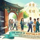 官有渝 貞 吉 出門交 有功 이미지