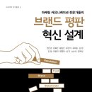 장군평판