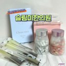 강남엄마다이어트 슬림미한의원에서 새해 목표 이루기