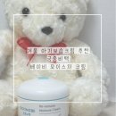 ㈜로얄맘스 | 겨울 아기 보습 크림 추천 궁중비책 베이비 모이스처 크림