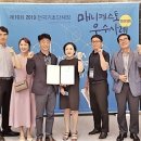 전국일자리협동조합